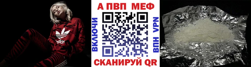 А ПВП кристаллы  blacksprut онион  Краснообск  купить наркоту 