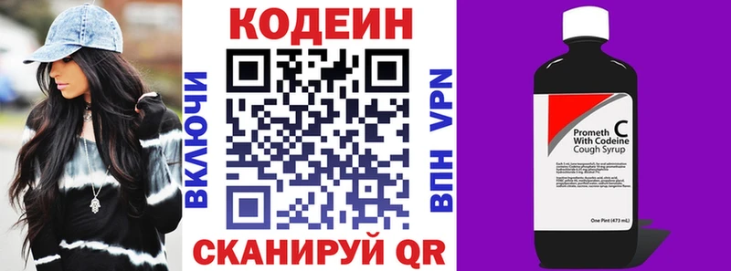 Кодеиновый сироп Lean напиток Lean (лин)  Краснообск 