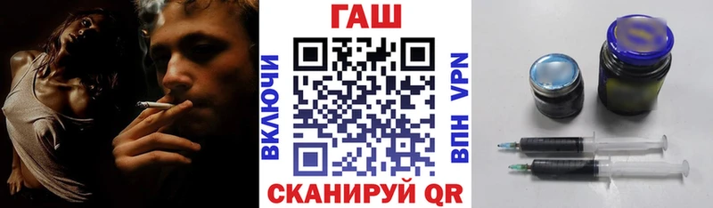 ГАШ хэш Краснообск