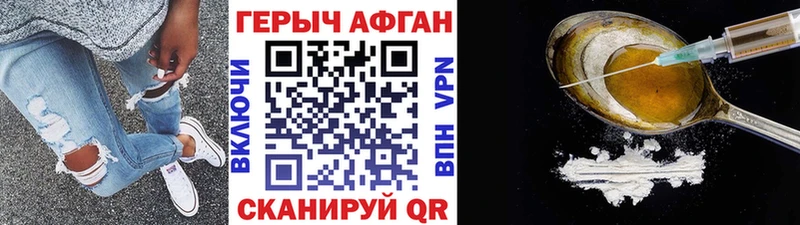 kraken ТОР  Краснообск  ГЕРОИН хмурый 