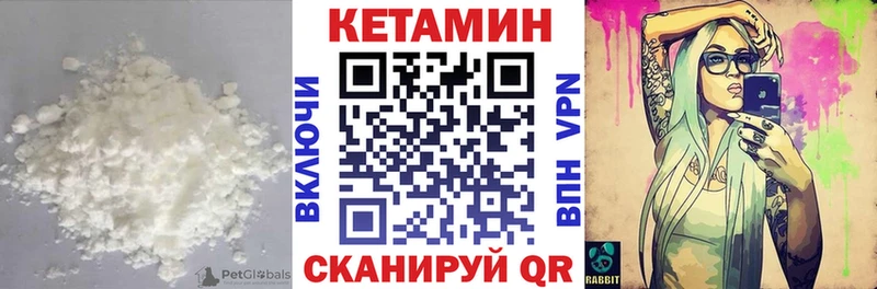 КЕТАМИН VHQ  Краснообск 