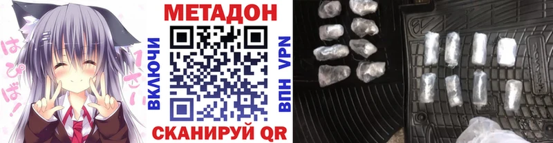 Метадон мёд Краснообск